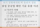 윤리경영마케팅, 듀폰의 윤리경영, 농심 윤리경영, 킷캣 윤리경영, 윤리경영사례, 사회저책임, 기업의사회적책임 8페이지