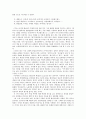 음식명을 포함한 합성어의 특성 연구,음식명합성어,합성어,합성어유형,합성어특성 4페이지
