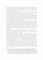 음식명을 포함한 합성어의 특성 연구,음식명합성어,합성어,합성어유형,합성어특성 5페이지