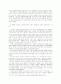 음식명을 포함한 합성어의 특성 연구,음식명합성어,합성어,합성어유형,합성어특성 6페이지
