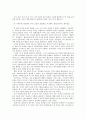 음식명을 포함한 합성어의 특성 연구,음식명합성어,합성어,합성어유형,합성어특성 8페이지