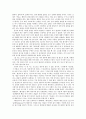 음식명을 포함한 합성어의 특성 연구,음식명합성어,합성어,합성어유형,합성어특성 9페이지