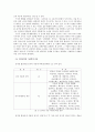 음식명을 포함한 합성어의 특성 연구,음식명합성어,합성어,합성어유형,합성어특성 11페이지