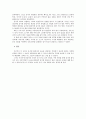 음식명을 포함한 합성어의 특성 연구,음식명합성어,합성어,합성어유형,합성어특성 12페이지
