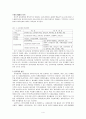 윤리경영 문화 정착과 프로그램 개선,윤리경영의사회화,윤리경영문화,윤리감사개념과목적 4페이지