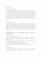 윤리경영 문화 정착과 프로그램 개선,윤리경영의사회화,윤리경영문화,윤리감사개념과목적 10페이지