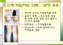 의복문화를 통해 살펴본 현대 여성의 자화상,의복문화,현대여성의복 10페이지