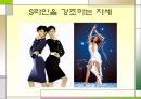 의복문화를 통해 살펴본 현대 여성의 자화상,의복문화,현대여성의복 16페이지