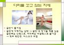 의복문화를 통해 살펴본 현대 여성의 자화상,의복문화,현대여성의복 17페이지