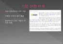 이마트물류시스템,물류시스템,물류시스템사례,E-Today 시스템,이투데이시스템,이투데이,물류시스템중요성,POS 시스템,포스시스템,GOT 시스템 3페이지