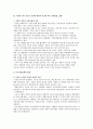 이명박정부부동산정책,mb정권,부동산시장및정책 3페이지