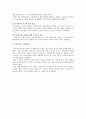 이명박정부부동산정책,mb정권,부동산시장및정책 7페이지