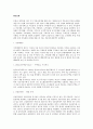 이명박정부부동산정책,mb정권,부동산시장및정책 10페이지