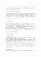 이명박정부부동산정책,mb정권,부동산시장및정책 12페이지