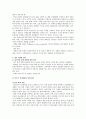 이명박정부부동산정책,mb정권,부동산시장및정책 15페이지