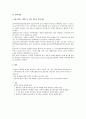 이명박정부부동산정책,mb정권,부동산시장및정책 18페이지