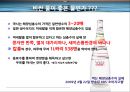 올바른 음료 선택법 - 음료시장,생수시장,건강한 물 마시기.PPT자료 17페이지