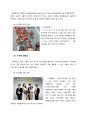  당신은 호모 컨버전스인가? (융합의르네상스,컨버젼스,컨버젼스사례,호모컨버젼스) 11페이지