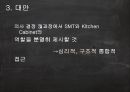 의사결정,SMT의의사결정,의사결정과정,Kitchen Cabinet역할,Kitchen Cabinet이점,Kitchen Cabinet구성 7페이지
