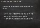 의사결정,SMT의의사결정,의사결정과정,Kitchen Cabinet역할,Kitchen Cabinet이점,Kitchen Cabinet구성 10페이지