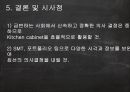 의사결정,SMT의의사결정,의사결정과정,Kitchen Cabinet역할,Kitchen Cabinet이점,Kitchen Cabinet구성 18페이지