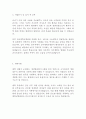 건국대학교병원 사무직 사무원 최신 BEST 합격 자기소개서!!!! 3페이지