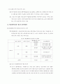 전기설비 에너지절약 방안 연구 결과보고서 9페이지