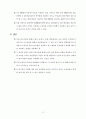 전기설비 에너지절약 방안 연구 결과보고서 17페이지