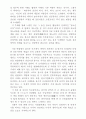 [독후감] 생각지도 못한 생각지도 _ 유영만 저 2페이지