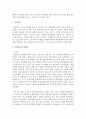 국민연금과 기초연금의 장단점을 설명 3페이지