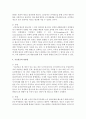 국민연금과 기초연금의 장단점을 설명 4페이지