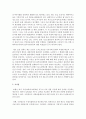 국민연금과 기초연금의 장단점을 설명 5페이지