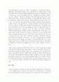 국민연금과 기초연금의 장단점을 설명 6페이지
