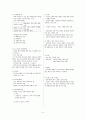 과학의 역사 개괄 5페이지