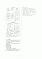 과학의 역사 개괄 6페이지