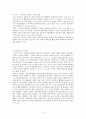 정보문해_정보적합성판단기준 5페이지