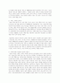 웨렌의 지역사회특성을 비교할 수 있는 척도에 기초에 자신이 주거하고 있는 지역사회의 특징을 쓰시오 4페이지