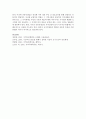 웨렌의 지역사회특성을 비교할 수 있는 척도에 기초에 자신이 주거하고 있는 지역사회의 특징을 쓰시오 6페이지