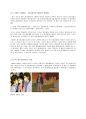 한국 애니메이션의 역사 3페이지