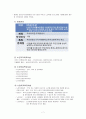 우리나라 ‘노인복지 정책’의 문제점과 향후 개선방안 7페이지