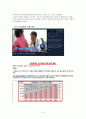 우리나라 ‘노인복지 정책’의 문제점과 향후 개선방안 9페이지