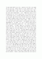 청소년 상담관련 영화 ‘굿 윌 헌팅 (Good Will Hunting)’감상문 2페이지