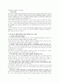 청소년 흡연과 음주에 대한 실질적 이유와 대처방안 (청소년 흡연․음주 실태, 처음 접하게 된 원인, 청소년 음주․흡연이 미치는 영향, 흡연․음주로 인한 문제점에 대한 해결방안) 4페이지