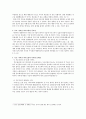 부모-자녀 간 의사소통의 중요성 및 활성화 (의사소통의 개념, 유형, 부모-자녀간 의사소통의 중요성, 부족한 문제점) 3페이지