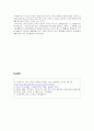부모-자녀 간 의사소통의 중요성 및 활성화 (의사소통의 개념, 유형, 부모-자녀간 의사소통의 중요성, 부족한 문제점) 5페이지