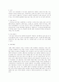 스트레스(Stress)가 일어나는 원인과 해결방법을 기술 5페이지