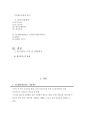 YG엔터테인먼트(YG Entertainment) 기업재무분석 및 YG 기업가치평가와 YG 재무전략분석 - 재무상태표 분석, 시장가치 분석, 지수법 분석, 기업가치평가 분석 3페이지
