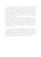 YG엔터테인먼트(YG Entertainment) 기업재무분석 및 YG 기업가치평가와 YG 재무전략분석 - 재무상태표 분석, 시장가치 분석, 지수법 분석, 기업가치평가 분석 18페이지