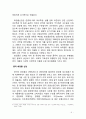 아모레퍼시픽 (AmorePacific) 중국시장진출 마케팅전략 분석과 브랜드분석 및 나의 의견 5페이지