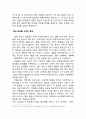아모레퍼시픽 (AmorePacific) 중국시장진출 마케팅전략 분석과 브랜드분석 및 나의 의견 7페이지